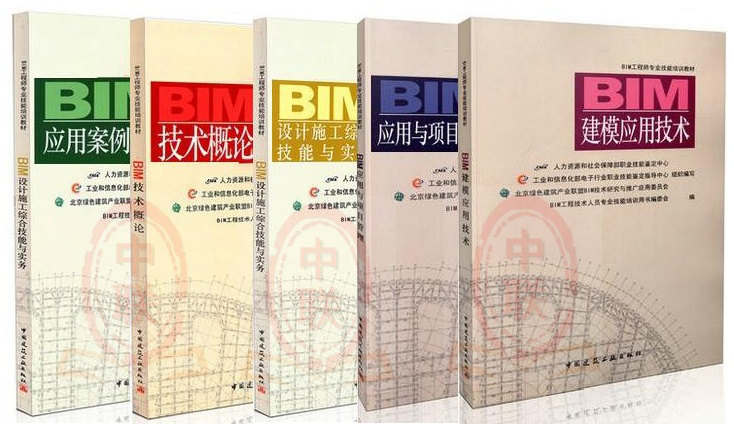 迪慶路橋bim工程師路橋bim工程師訓練營百度云盤  第2張