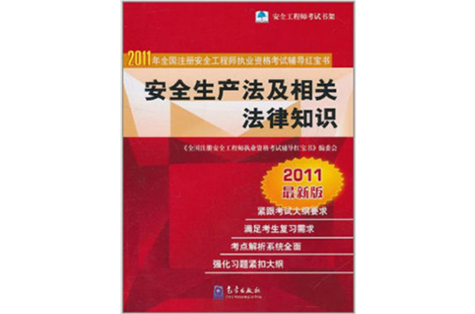 建匠造價工程師紅寶書建筑造價工程師月薪多少  第1張