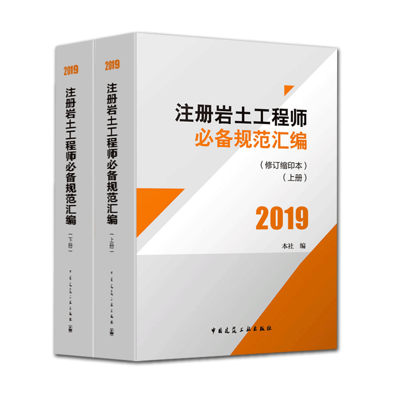 注冊巖土工程師在濰坊哪個學(xué)校考的注冊巖土工程師在濰坊哪個學(xué)校考  第2張