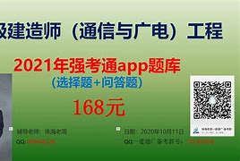 通信專業一級建造師通信的一建值不值得考  第2張