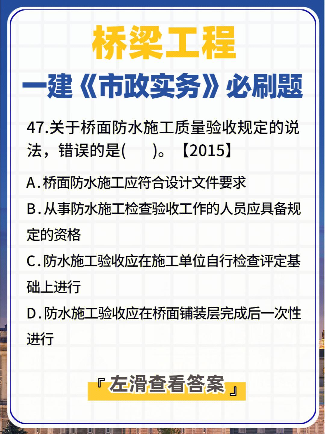 一級建造師市政報名條件要求,一級建造師市政報名條件  第2張