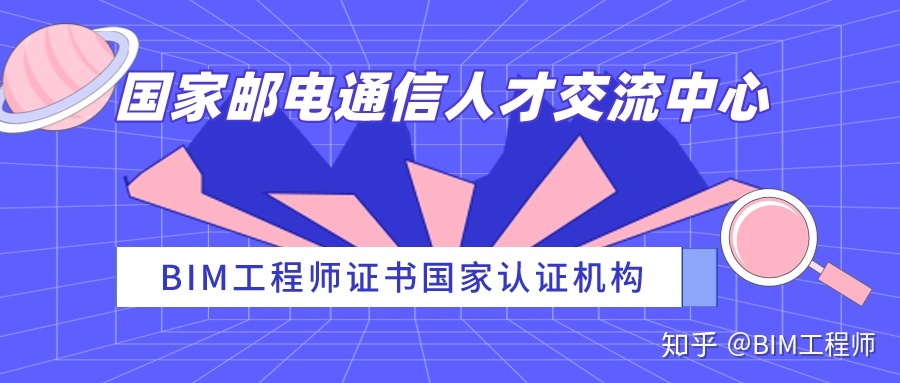 水電六局bim工程師是誰水電六局bim工程師  第1張