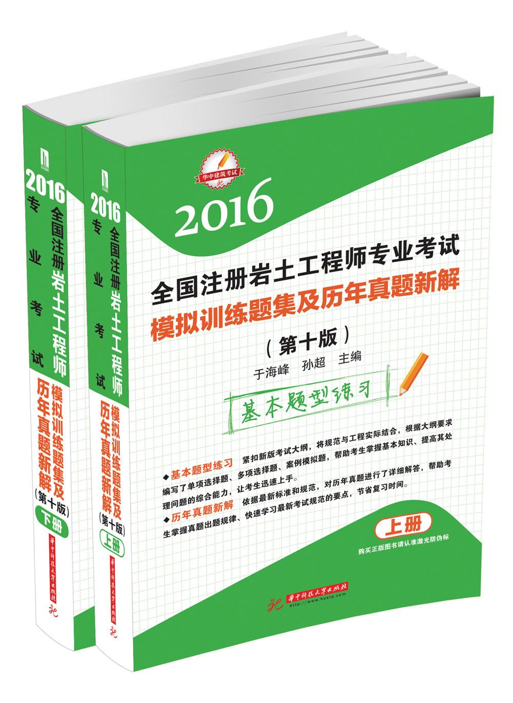 注冊巖土工程師2015,注冊巖土工程師2022年報名時間  第1張