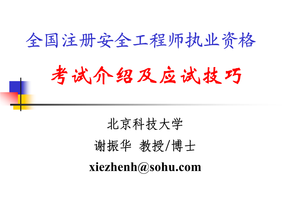 安全工程師哪個部門注冊,安全工程師注冊分為哪幾類?  第2張