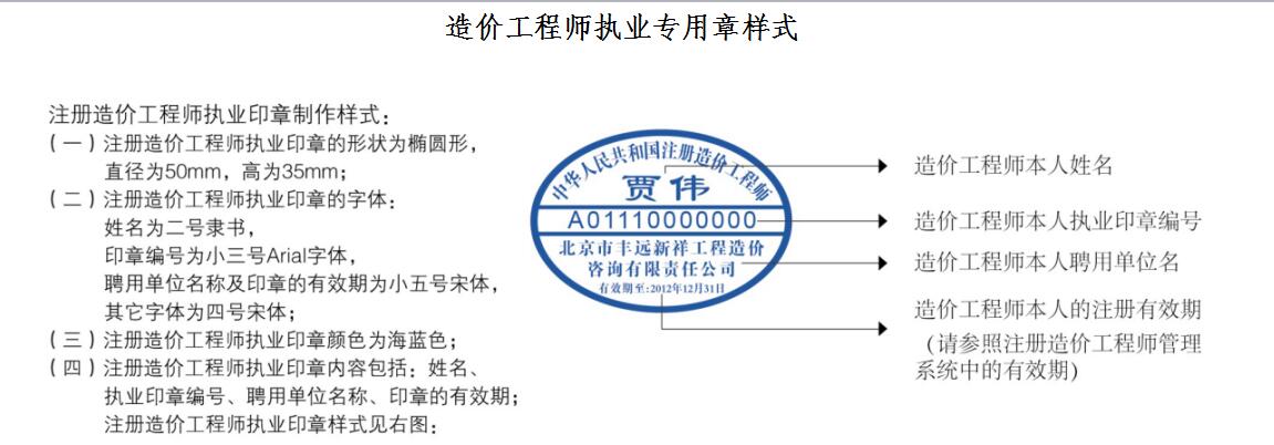 造價工程師發證單位造價工程師證書哪里頒發的  第1張