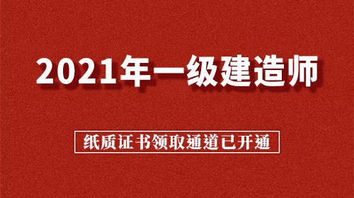 黑龍江一級建造師考試時間黑龍江一級建造師  第2張