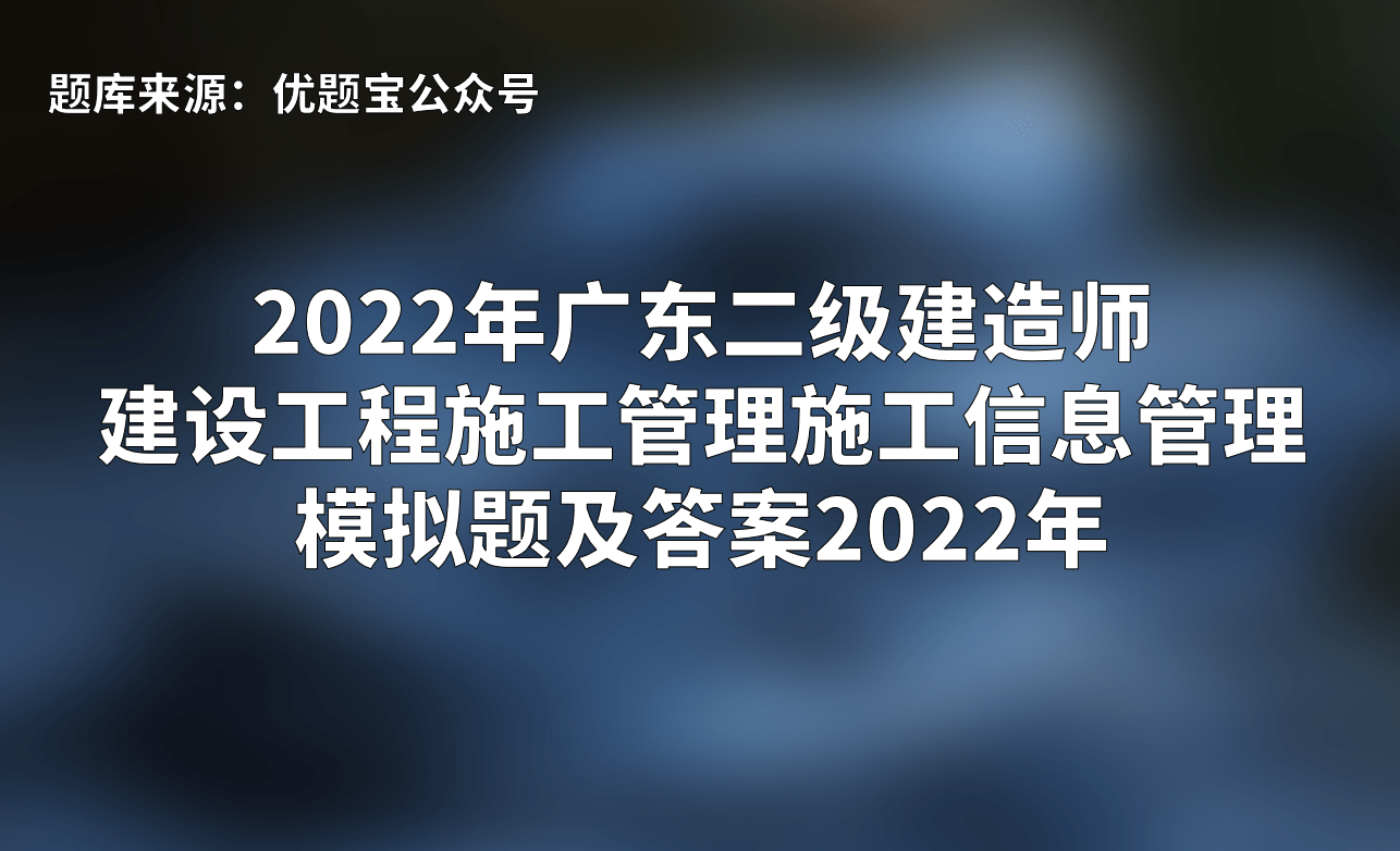 二級建造師app做題軟件,二級建造師復習軟件  第1張