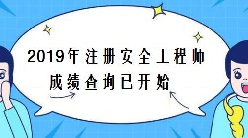 海南結(jié)構(gòu)工程師成績查詢時間,海南結(jié)構(gòu)工程師成績查詢  第2張