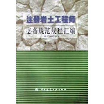 注冊巖土工程師證一般有效期幾年,領取注冊巖土工程師證書  第2張