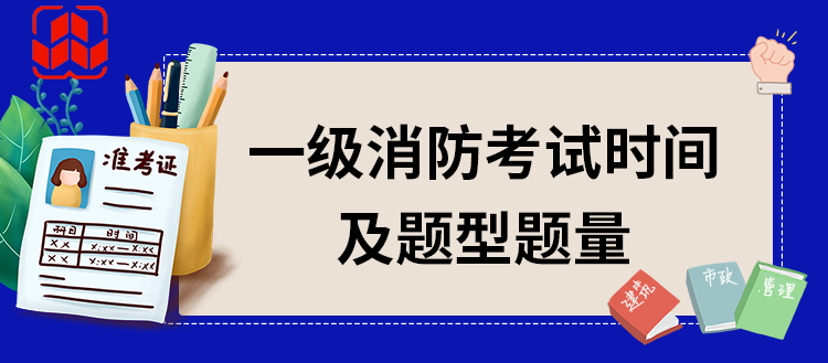 消防工程師準題庫,消防工程師準題庫app  第1張