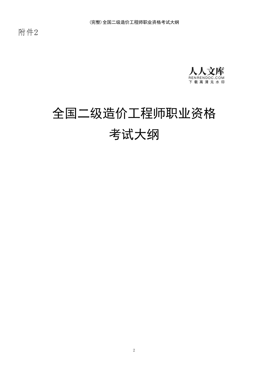 造價工程師幾年造價工程師幾年延續注冊  第1張