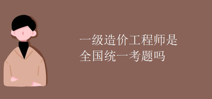 上海造價工程師報考條件,上海土建造價工程師  第2張