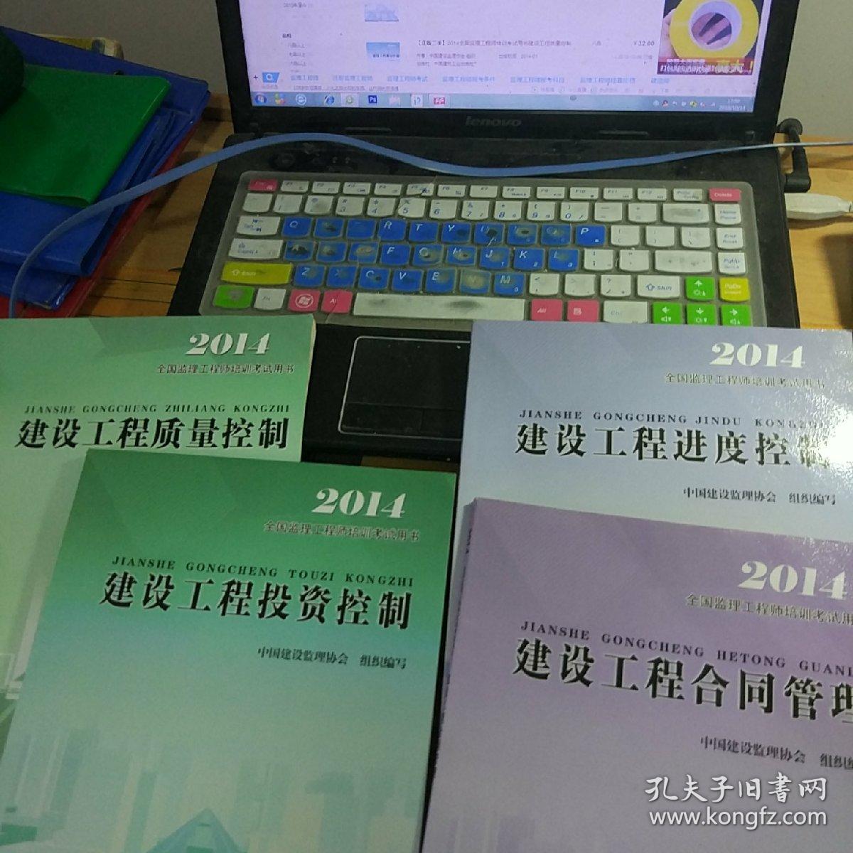 2014全國監理工程師考試答案2014全國監理工程師考試  第1張