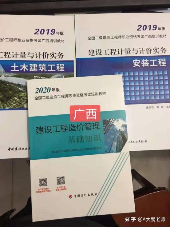 造價工程師2022年教材和2019年的不變造價工程師2022年教材  第1張