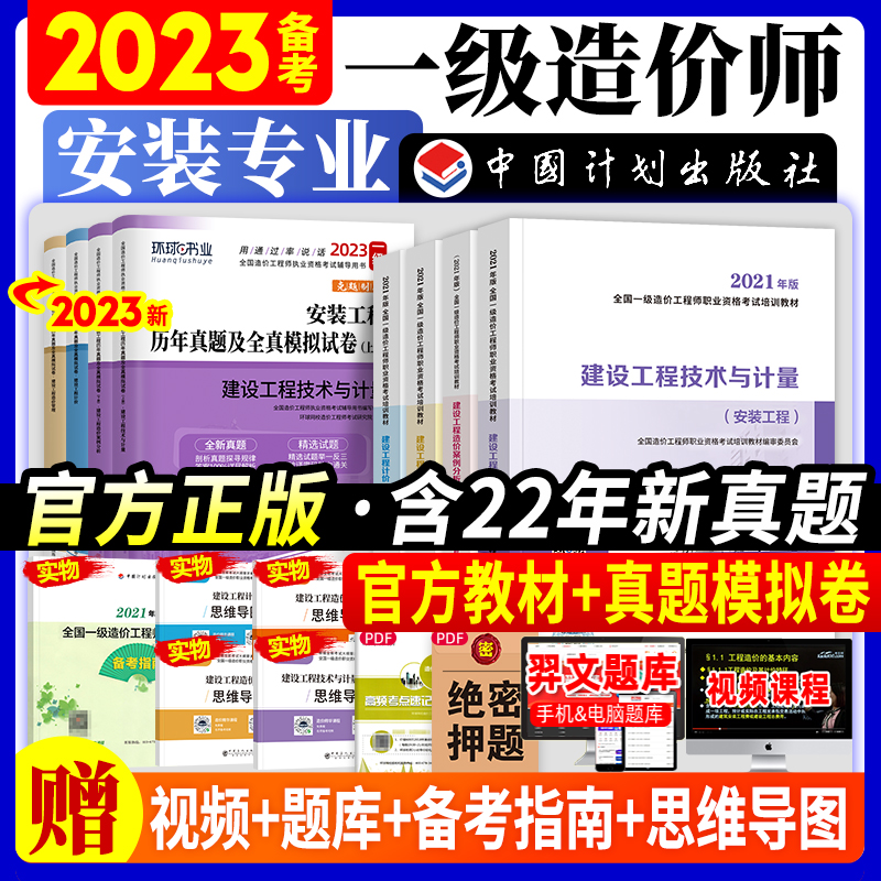 造價工程師2022年教材和2019年的不變造價工程師2022年教材  第2張