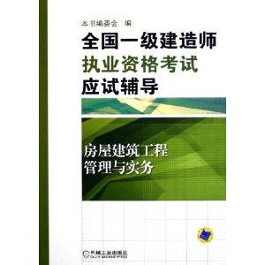 一級建造師證書很多種一級建造師證書有什么用?價值有多大?  第1張