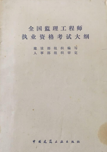 監理工程師證考試條件有哪些,監理工程師證考試條件  第1張