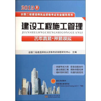 二級建造師施工管理模擬題,二級建造師施工管理模擬題庫  第2張