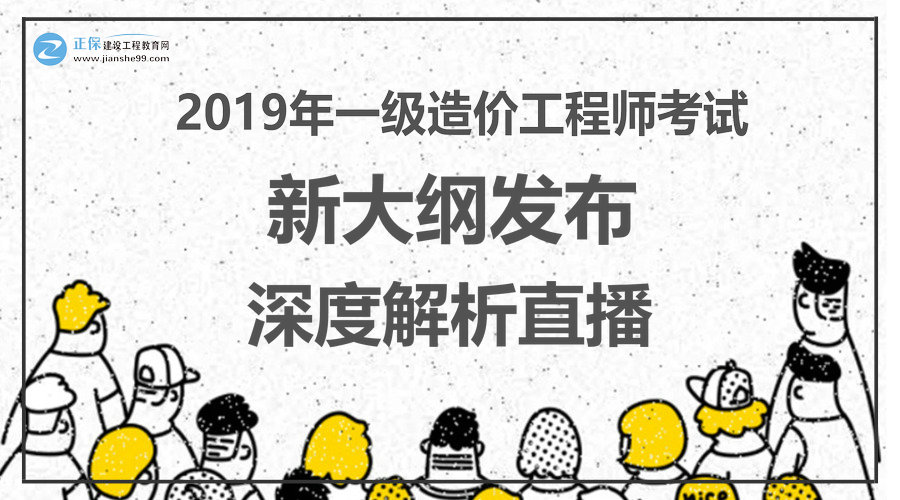 什么專業考造價工程師最好什么專業考造價工程師  第2張