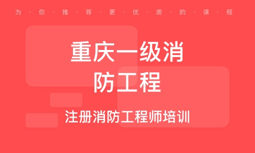 包含代辦消防工程師證的詞條  第2張