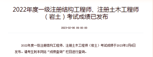 一級巖土注冊工程師一年多少錢,注冊一級巖土工程師報考條件  第1張