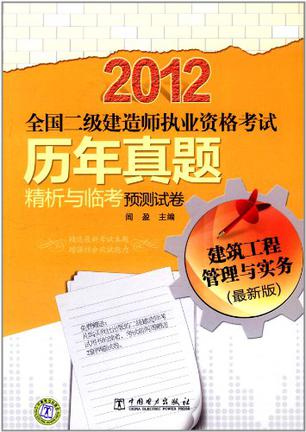 二級建造師證書有什么用處,二級建造師證書有什么用  第1張