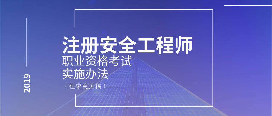 河北注冊安全工程師考試時間,河北注冊安全工程師考試時間2022  第1張