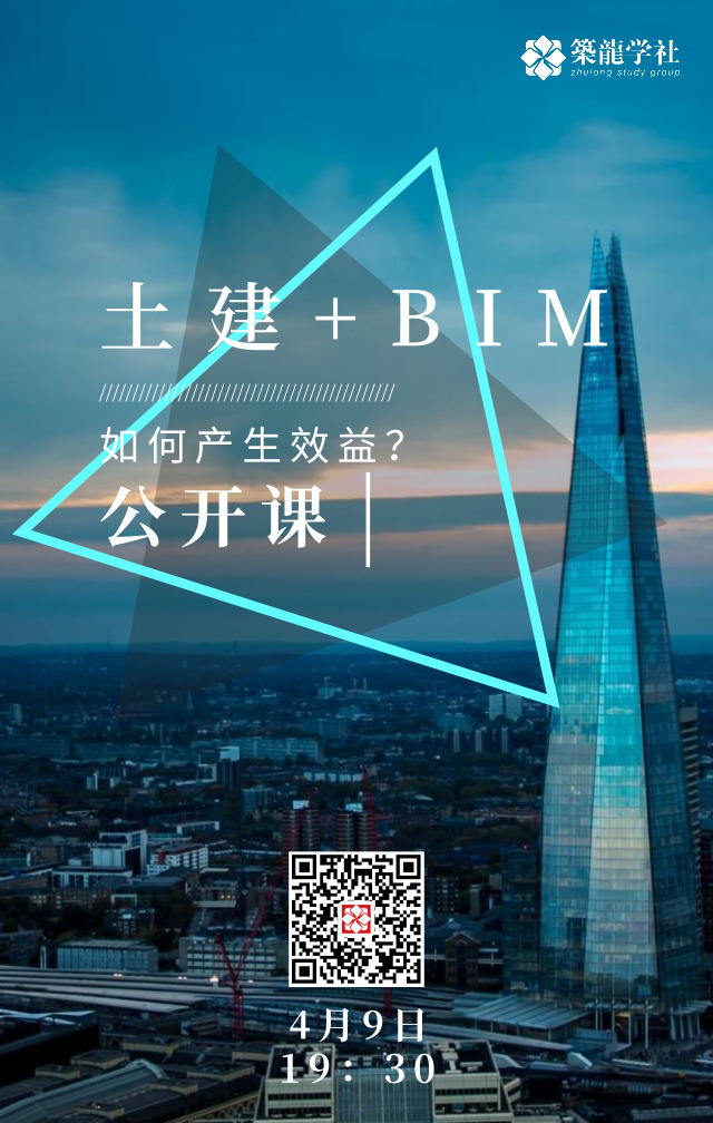 馬鞍山bim工程師培訓,馬鞍山bim工程師培訓班  第1張