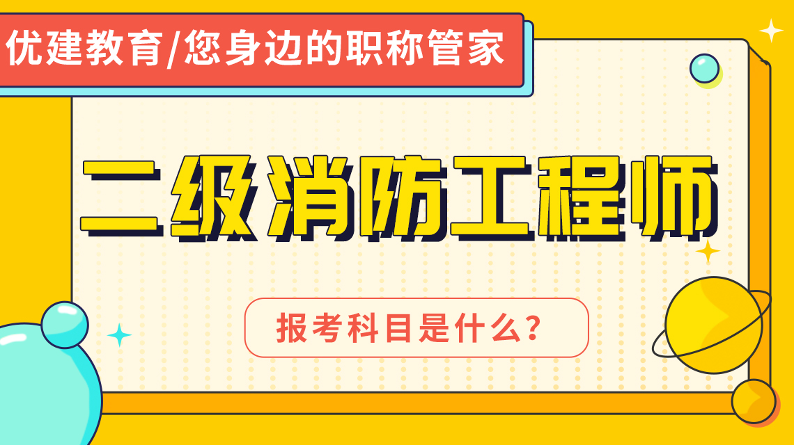 畢業消防工程師,消防工程師以后就業前景  第1張