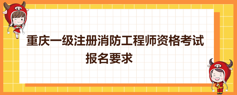 畢業消防工程師,消防工程師以后就業前景  第2張