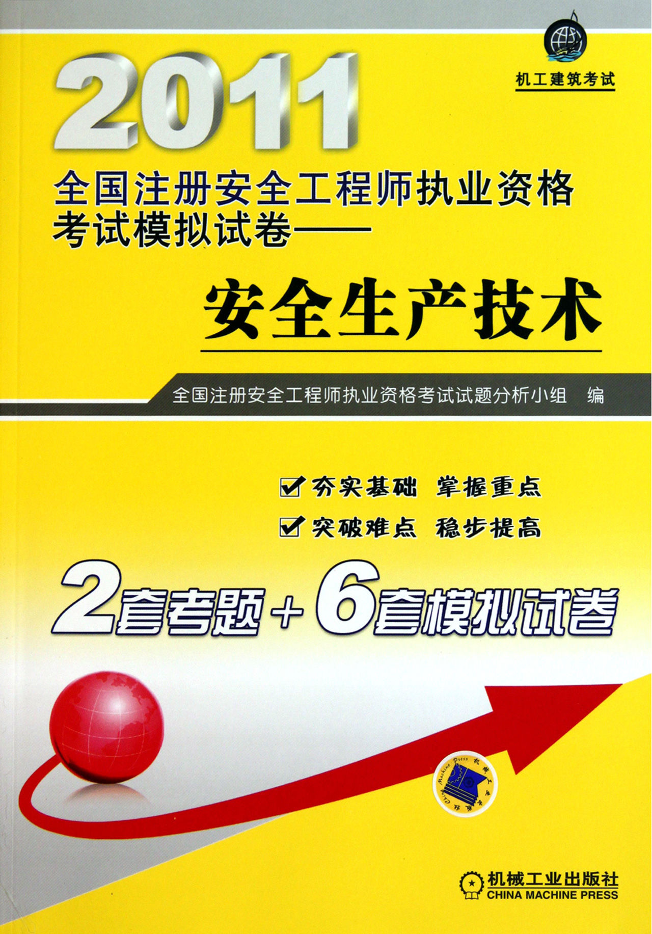 注冊安全工程師視頻講座注冊安全工程師視頻講座心得體會  第2張