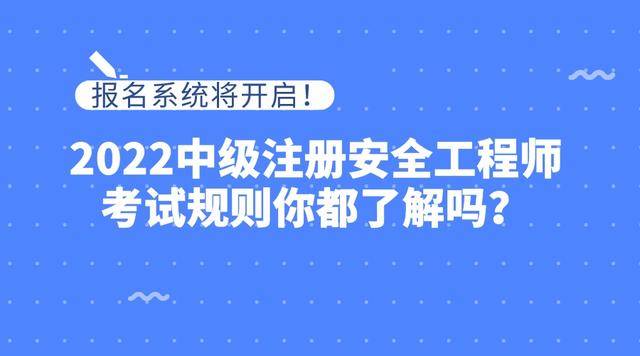 注冊安全工程師報名條件查詢注冊安全工程師報名注冊  第2張