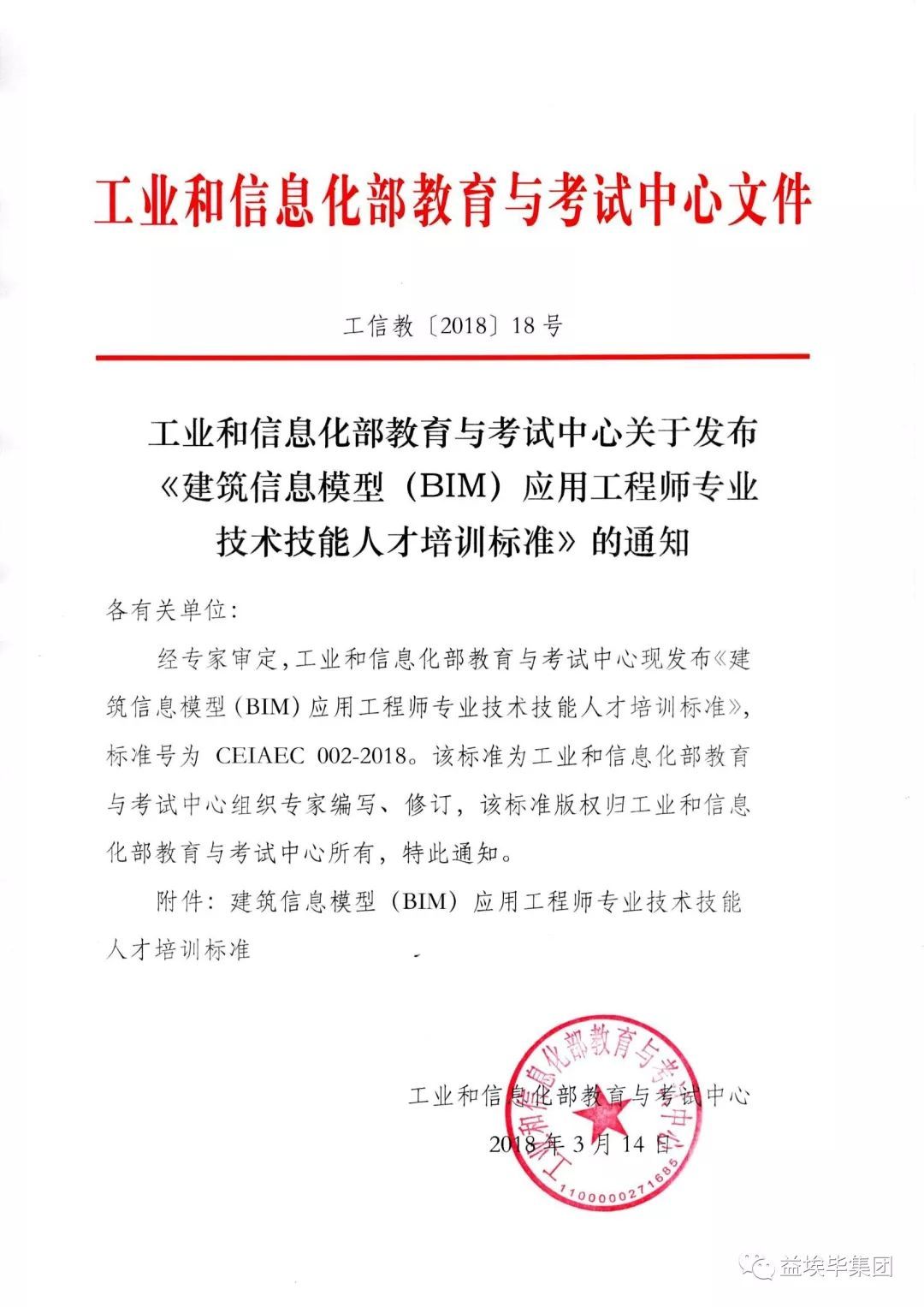 景觀bim應(yīng)用工程師,景觀bim應(yīng)用工程師證書  第2張