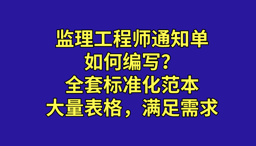 監(jiān)理工程師是干嘛的,監(jiān)理員和監(jiān)理工程師有什么區(qū)別  第2張