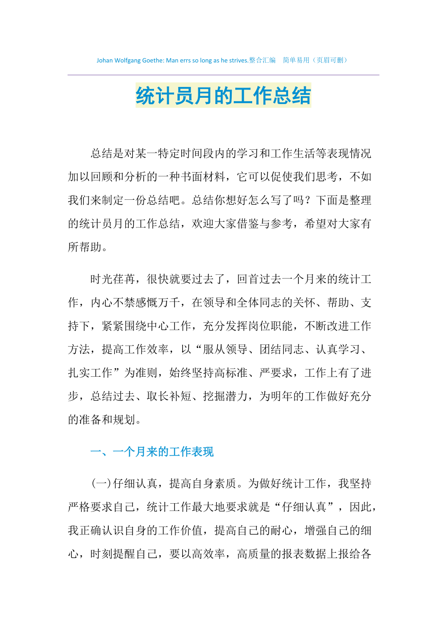 巖土工程師評審工作總結報告巖土工程師評審工作總結報告怎么寫  第2張