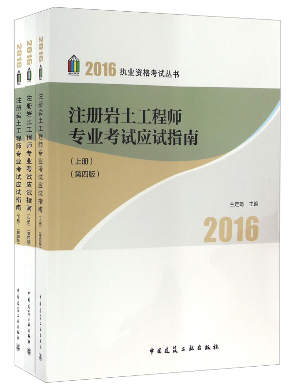 安徽注冊巖土工程師報名時間2021年注冊巖土考試報名時間  第1張