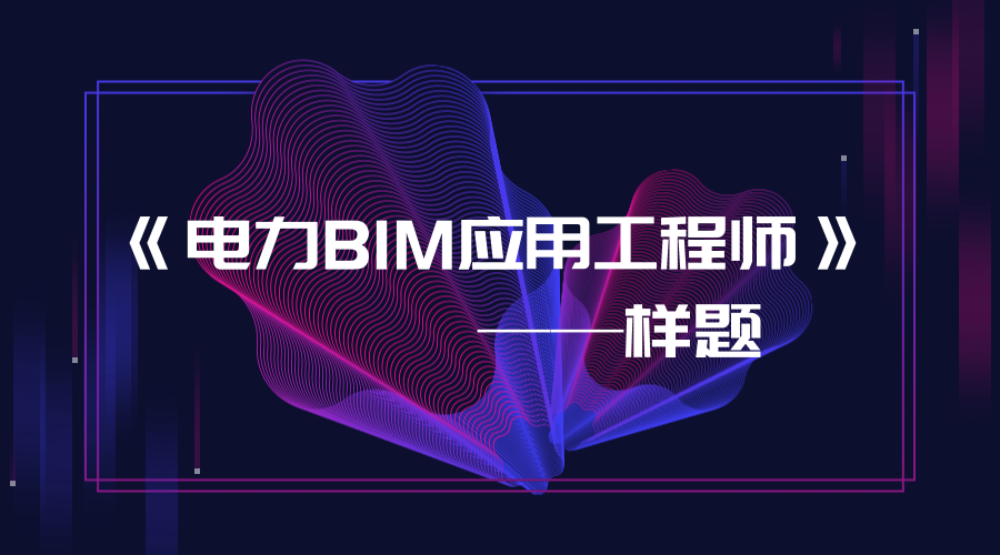 bim應用工程師是什么意思,bim應用軟件工程師  第2張