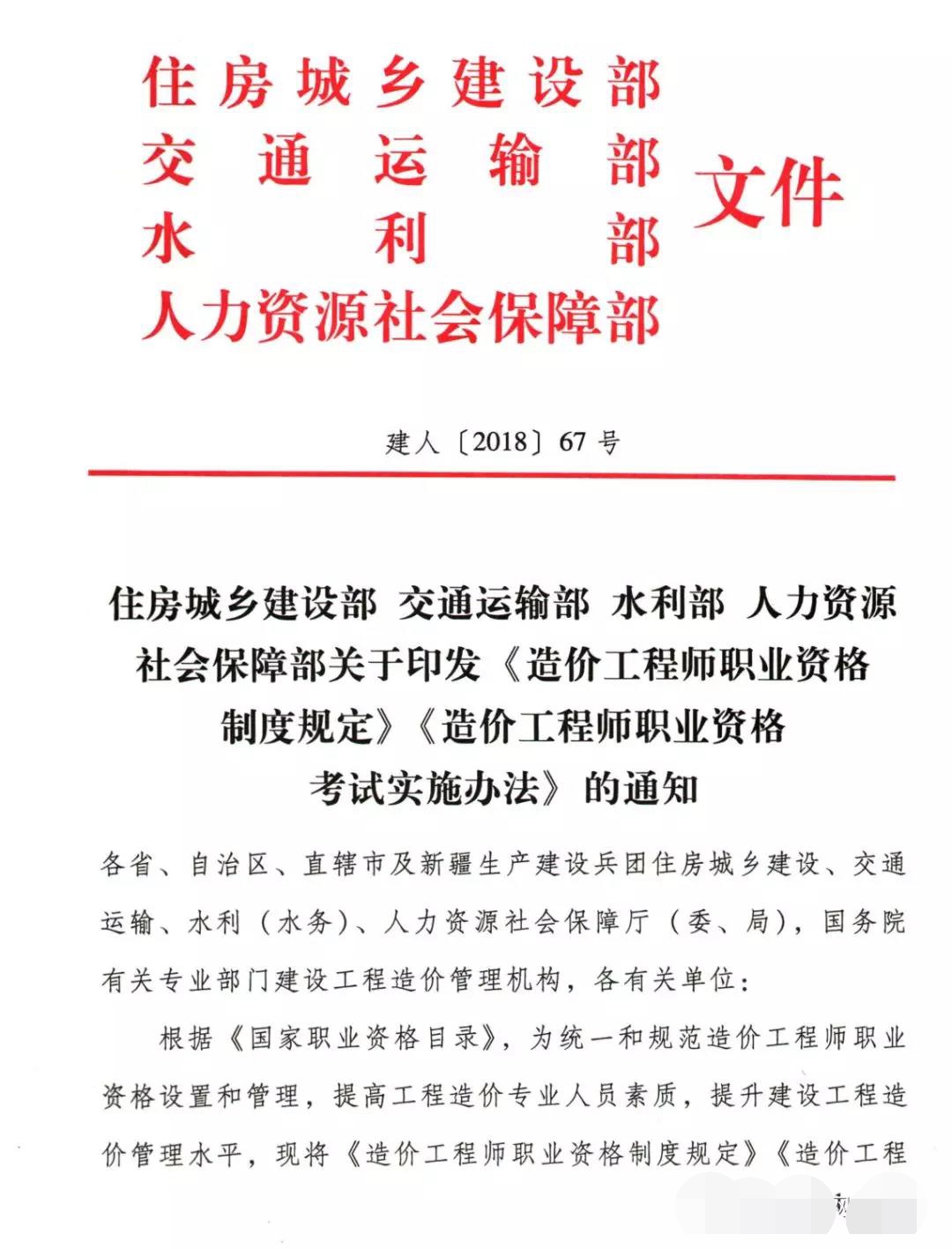 造價工程師拿證時間,造價工程師發(fā)證時間  第2張