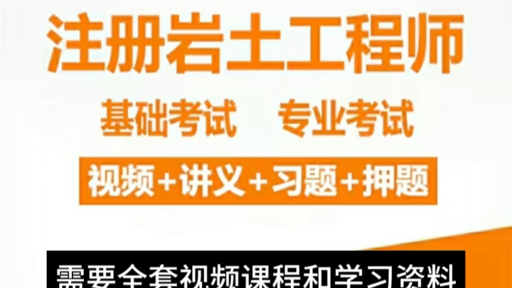 一建注冊巖土工程師報考條件一建注冊巖土工程師  第1張