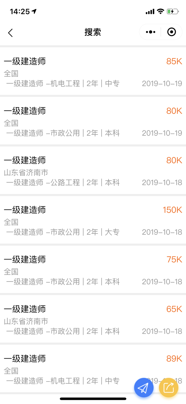 上海一級建造師掛靠的簡單介紹  第2張