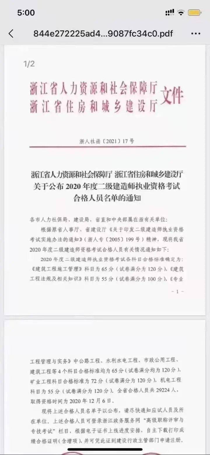 二級建造師論壇網(wǎng)二級建造師考試吧論壇  第1張