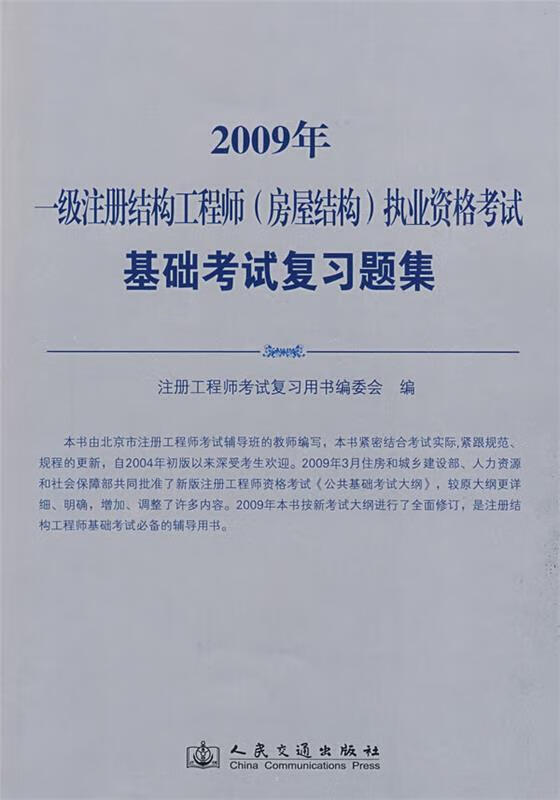 一級注冊結(jié)構(gòu)工程師吧,一級注冊消防工程師報(bào)考官網(wǎng)  第1張