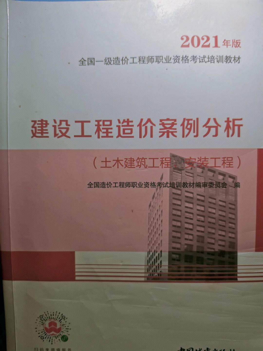 造價工程師教材幾年一換造價工程師教材幾年一換啊  第1張