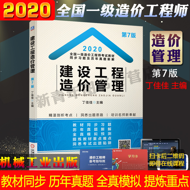 造價工程師教材幾年一換造價工程師教材幾年一換啊  第2張