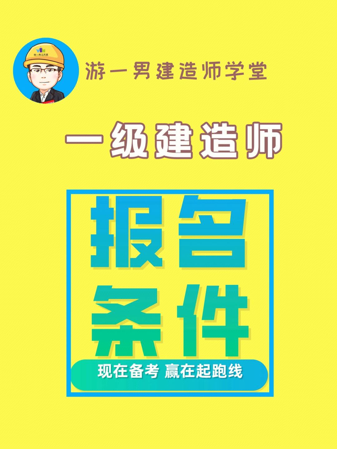 一級建造師視頻講解,一級建造師精講視頻  第1張