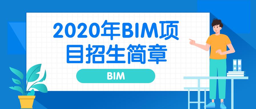 深圳bim工程師報名時間表深圳bim工程師報名時間  第2張