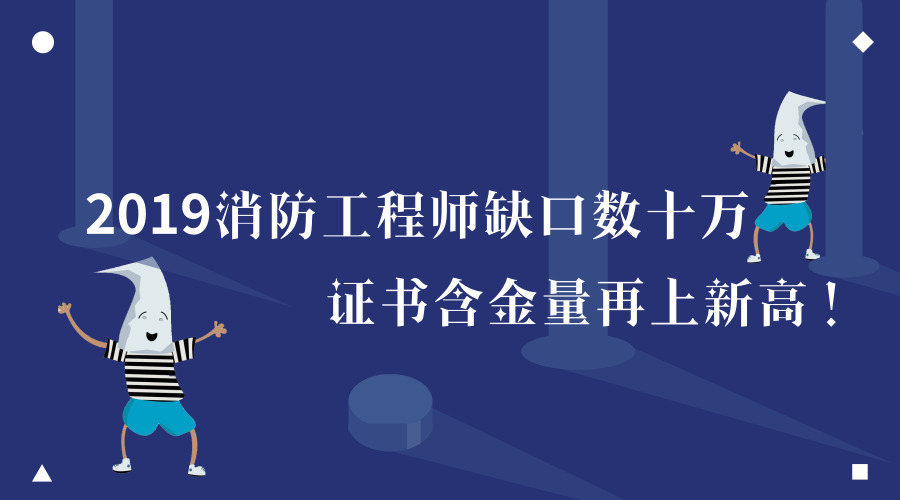 消防工程師手機做題軟件,消防工程師軟件  第2張