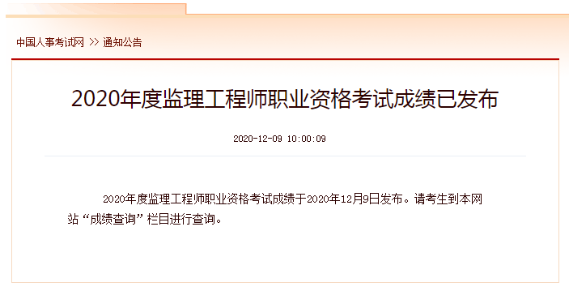 巖土工程師考試成績查詢官網巖土工程師考試什么時候出成績  第2張