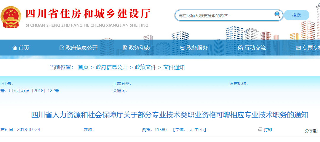 江西省二級消防工程師報名時間,江西二級消防工程師證書領取  第2張