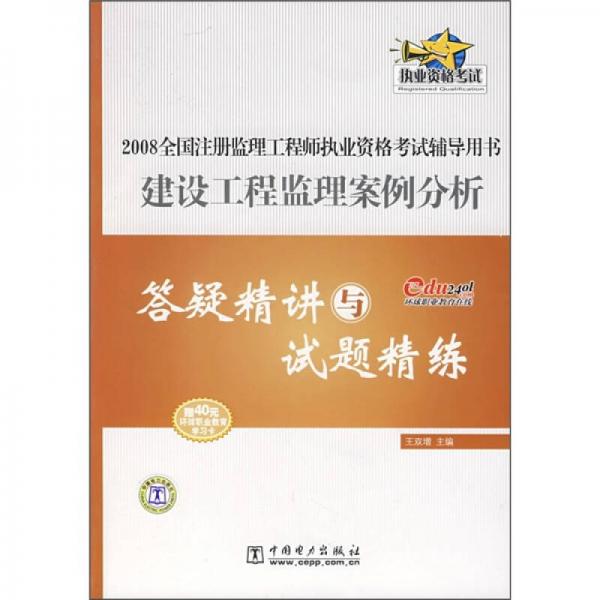 王雙增造價工程師,王雙增講監理案例好嗎  第1張